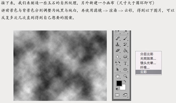 如何制作一块逼真玉石图片的PS教程