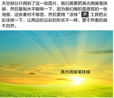 制作绿色清爽啤酒广告图片的PS教程