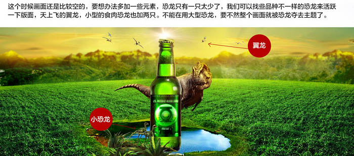 制作绿色清爽啤酒广告图片的PS教程