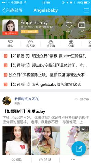 说明: ab兴趣部落截图