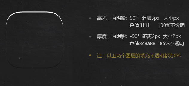 教你怎样设计制作个性图标的PS教程