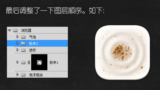 教你怎样设计制作个性图标的PS教程