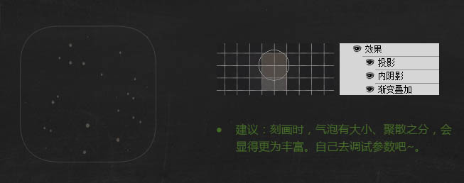 教你怎样设计制作个性图标的PS教程