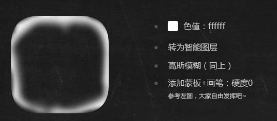 教你怎样设计制作个性图标的PS教程