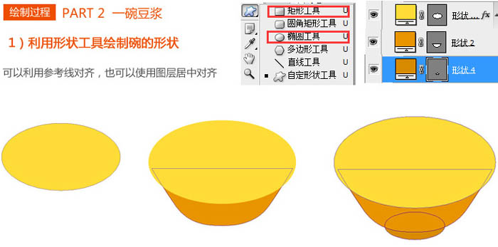 制作豆浆油条精美早餐图标的PS教程