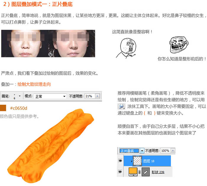 制作豆浆油条精美早餐图标的PS教程