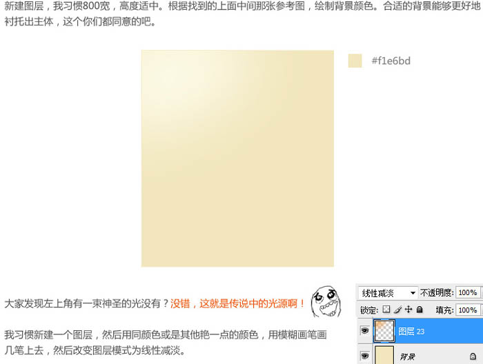 制作豆浆油条精美早餐图标的PS教程