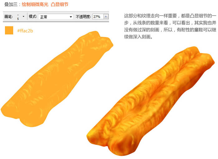 制作豆浆油条精美早餐图标的PS教程