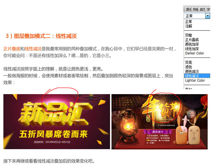 制作豆浆油条精美早餐图标的PS教程