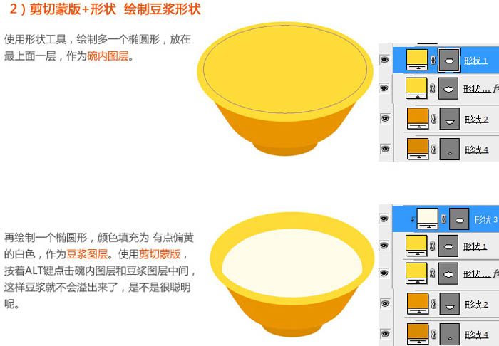制作豆浆油条精美早餐图标的PS教程