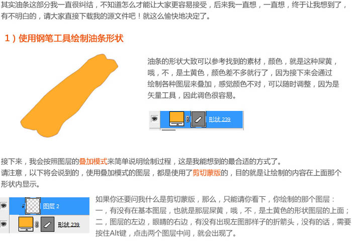 制作豆浆油条精美早餐图标的PS教程