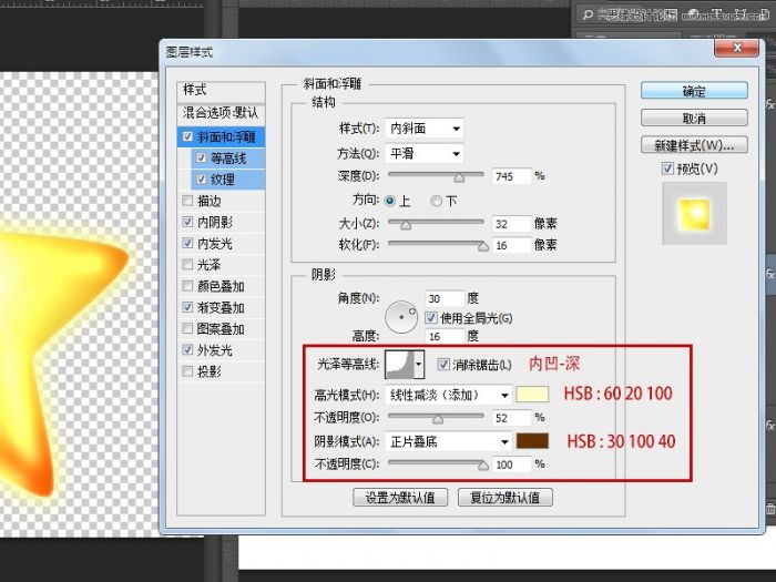 怎样制作梦幻卡通星星图案的PS教程