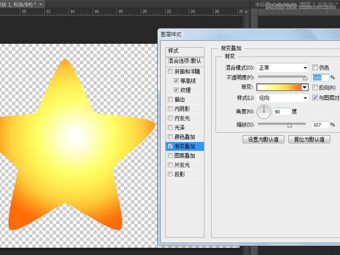 怎样制作梦幻卡通星星图案的PS教程