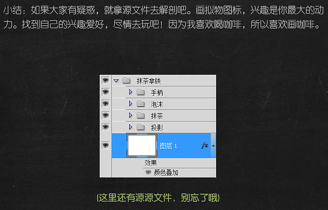 绘制一张漂亮咖啡杯图片的PS教程