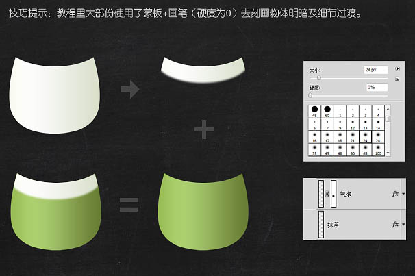 绘制一张漂亮咖啡杯图片的PS教程