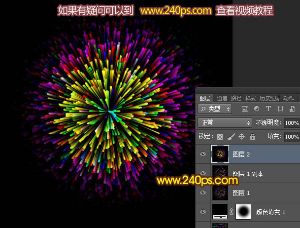 用PS滤镜制作漂亮彩色烟花图案效果