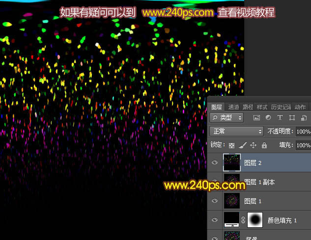 用PS滤镜制作漂亮彩色烟花图案效果