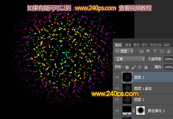 用PS滤镜制作漂亮彩色烟花图案效果