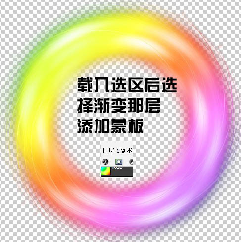 PS滤镜制作漂亮的彩色光环图案