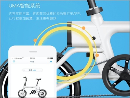 云马mini亮相TC国际创新峰会 智慧出行助力未来生活