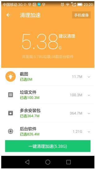 威尼斯澳门人开放共享腾讯手机管家为TOP级手机厂商输出垃圾清理能力(图3)
