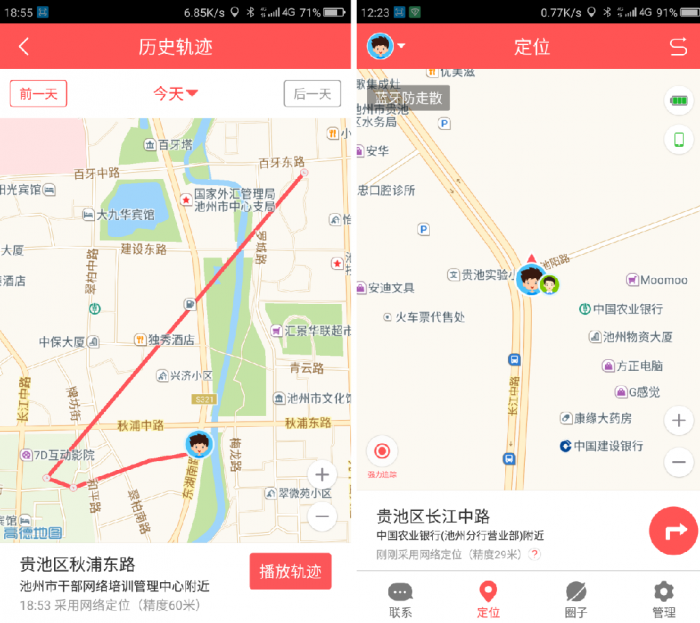 定位与轨迹