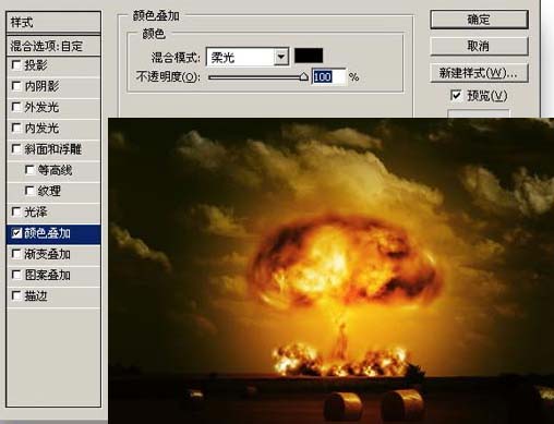 怎样用PS滤镜制作原子弹爆炸的蘑菇云