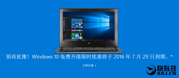 免费必须升！Windows 10周年更新太强大