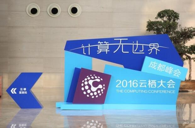 阿里云通过“全球最严”数据安全审计 中国厂商仅一家