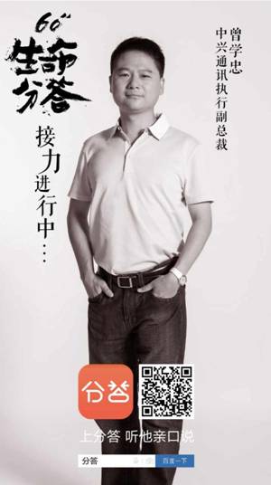 说明: 曾总.jpg