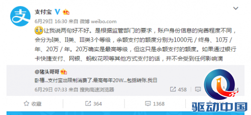微信截图_20160630134323