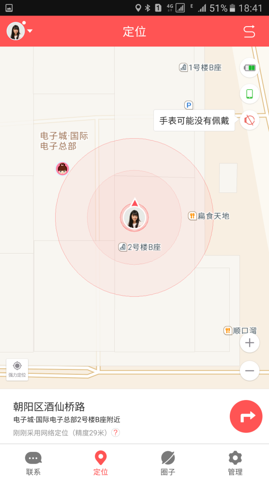 Screenshot_20160528-184151