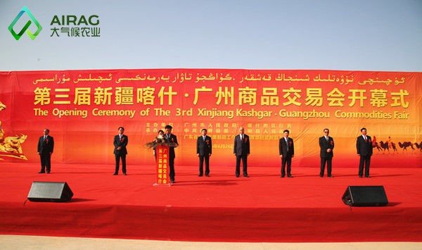 大气候农业出席喀什广交会 农眼智能系统首亮相