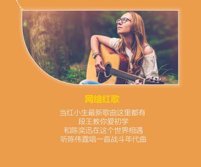 说明: C:\Users\Administrator\AppData\Roaming\Tencent\WeChat\WeChat Files\mihui0509\Attachment\闊充箰鍒囩墖\澶у唴瀹癸紞闀垮浘锛堥煶涔愶級_09.jpg