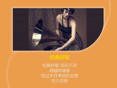 说明: C:\Users\Administrator\AppData\Roaming\Tencent\WeChat\WeChat Files\mihui0509\Attachment\闊充箰鍒囩墖\澶у唴瀹癸紞闀垮浘锛堥煶涔愶級_08.jpg