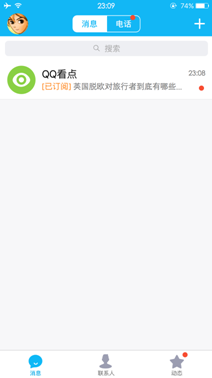 说明: E:\桌面\receive push.png