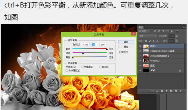 用PS制作火焰燃烧的玫瑰花图片效果