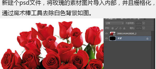 用PS制作火焰燃烧的玫瑰花图片效果