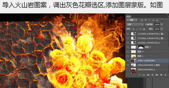 用PS制作火焰燃烧的玫瑰花图片效果