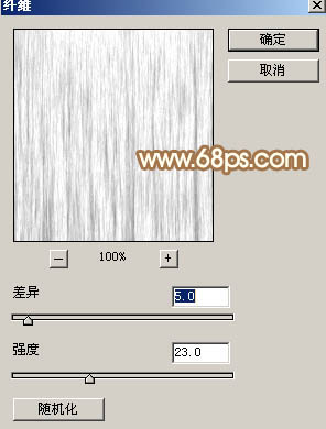 制作精致木柄放大镜图片的PS教程