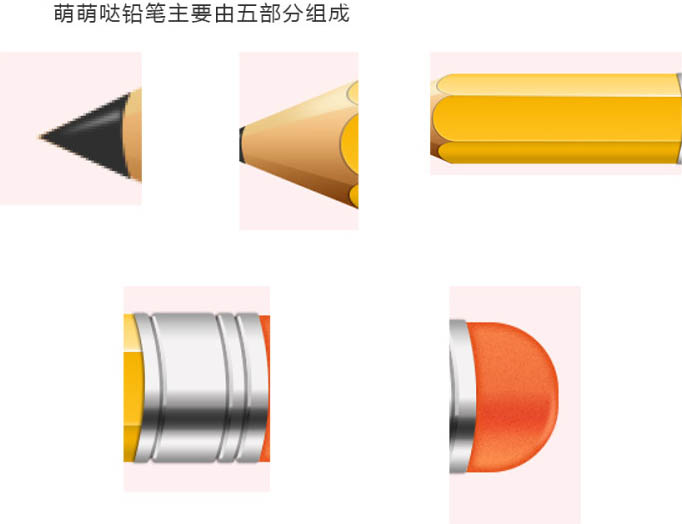 制作粗短可爱铅笔图片的PS实例教程