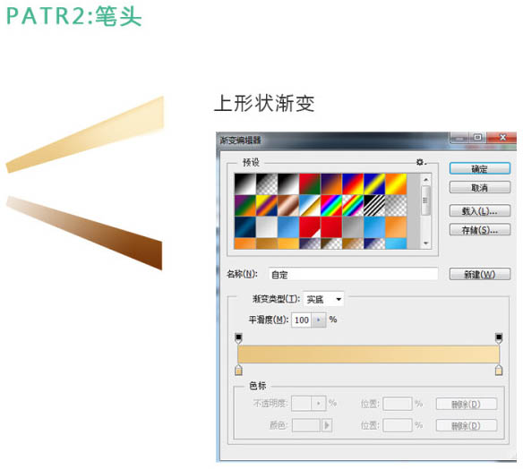 制作粗短可爱铅笔图片的PS实例教程