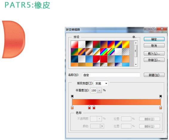 制作粗短可爱铅笔图片的PS实例教程