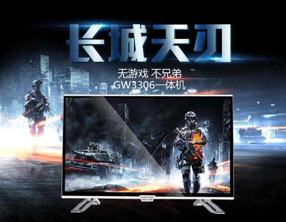 一体机新进化，长城天刃自主DIY新玩法