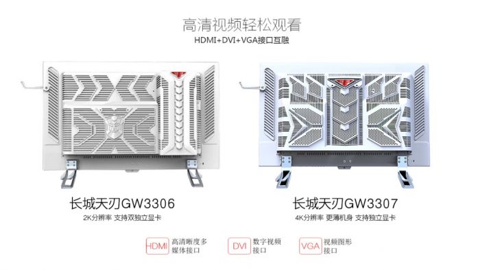 一体机新进化，长城天刃自主DIY新玩法