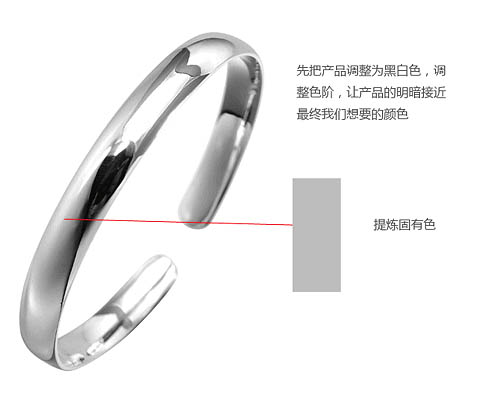 PS怎样制作逼真质感银色手镯图片