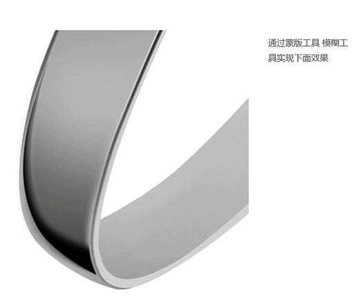 PS怎样制作逼真质感银色手镯图片