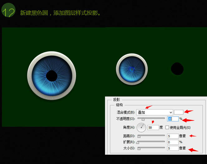 制作可爱独眼毛绒娃娃图片的PS教程