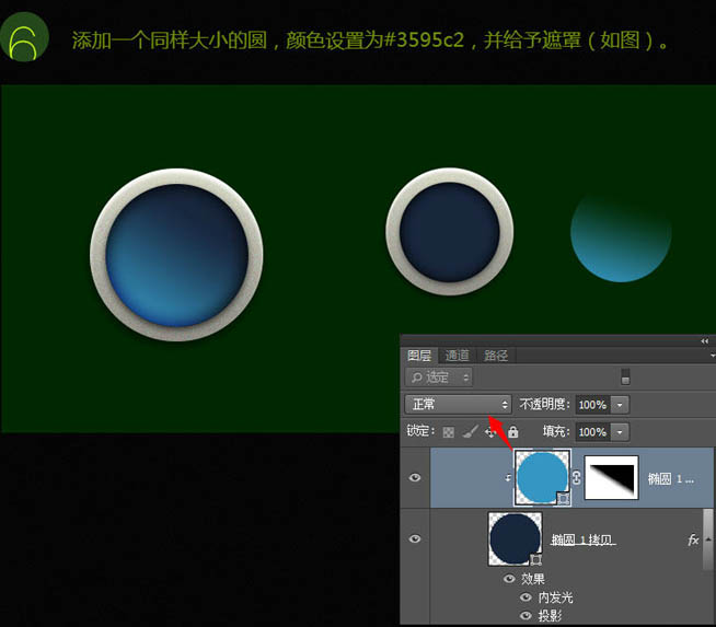 制作可爱独眼毛绒娃娃图片的PS教程