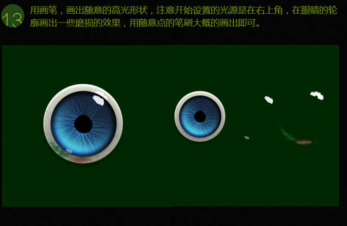 制作可爱独眼毛绒娃娃图片的PS教程